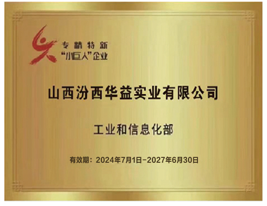 工業和信息化部